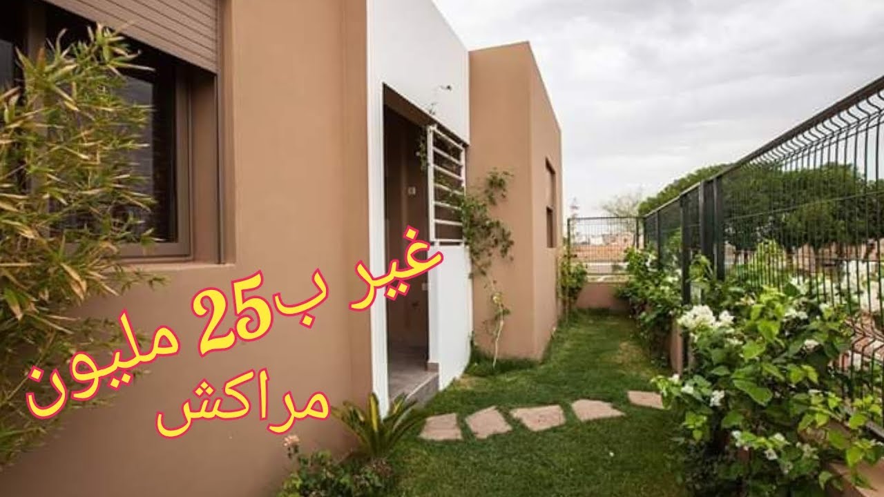 هذه هي الهمزة شقة ب 25 مليون #مشروع الإيمان بالشريفية #مراكش