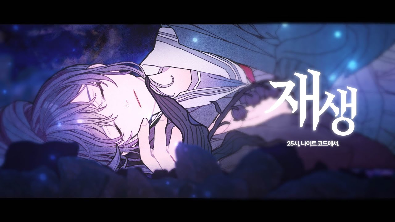 프로세카 - 재생 풀버전 가사.(25시, 나이트 코드에서.) [한글 자막]