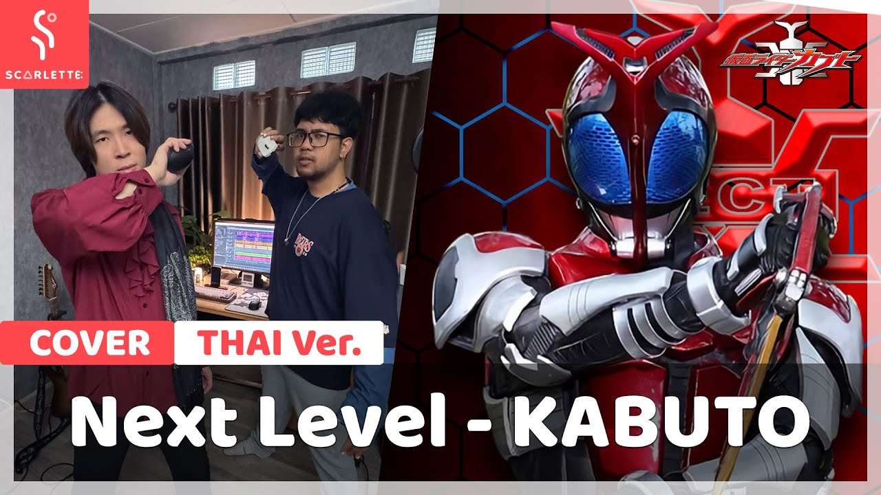 Kamen Rider Kabuto - Next Level ┃Scarlette cover
