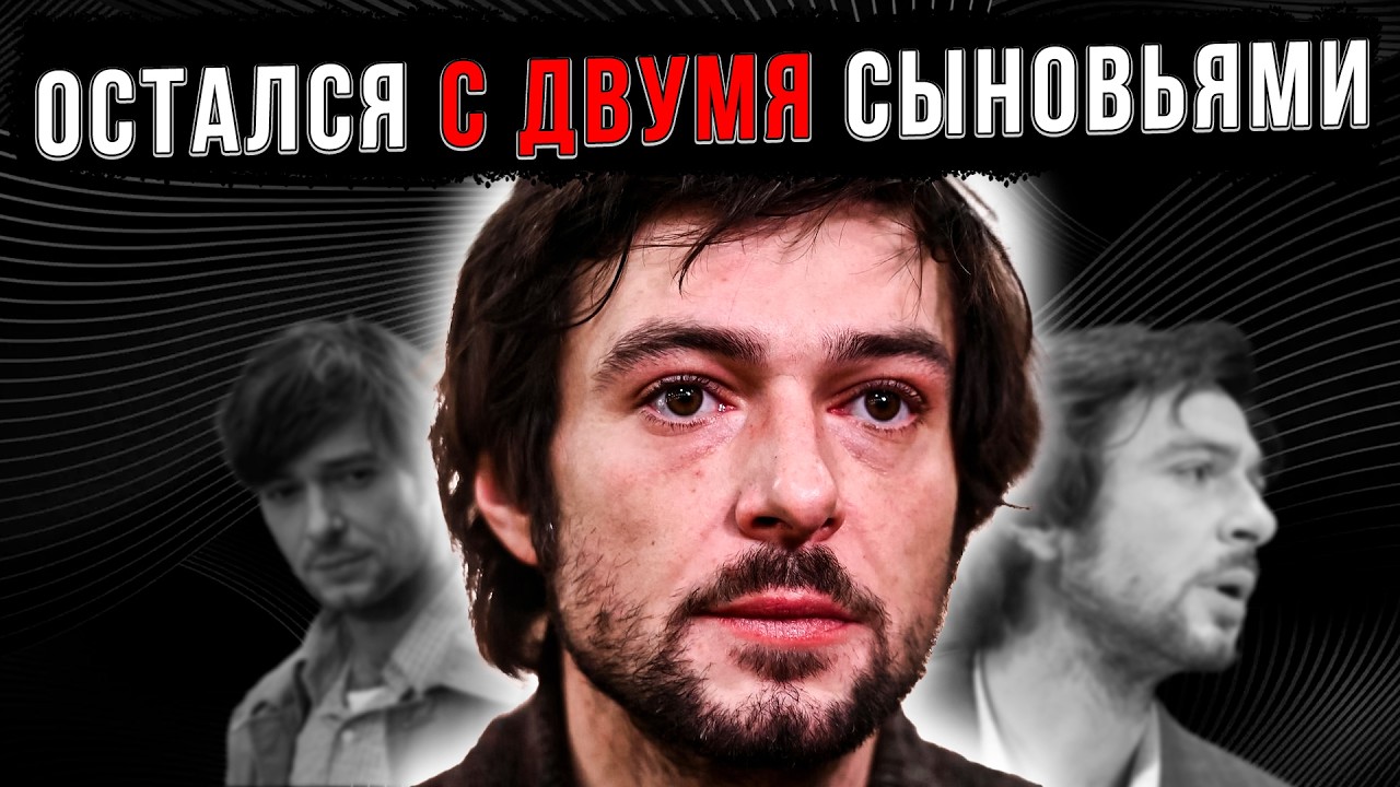 ВЫ АХНЕТЕ! Главный «бандит» кино женился на следователе. Ирония судьбы Павла Баршака