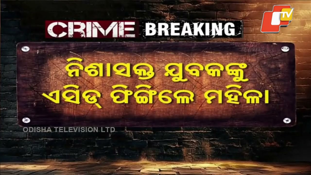 Woman Throws Acid on Youth in Kabisuryanagar, Victim Shifted to Brahmapur