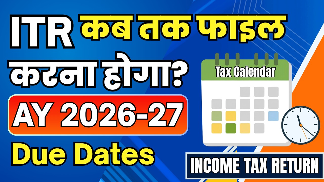 Income Tax Return Filing Due Dates AY 2026-27 | ITR Filing Last Date AY 2026-27 | ITR Due Dates 2026