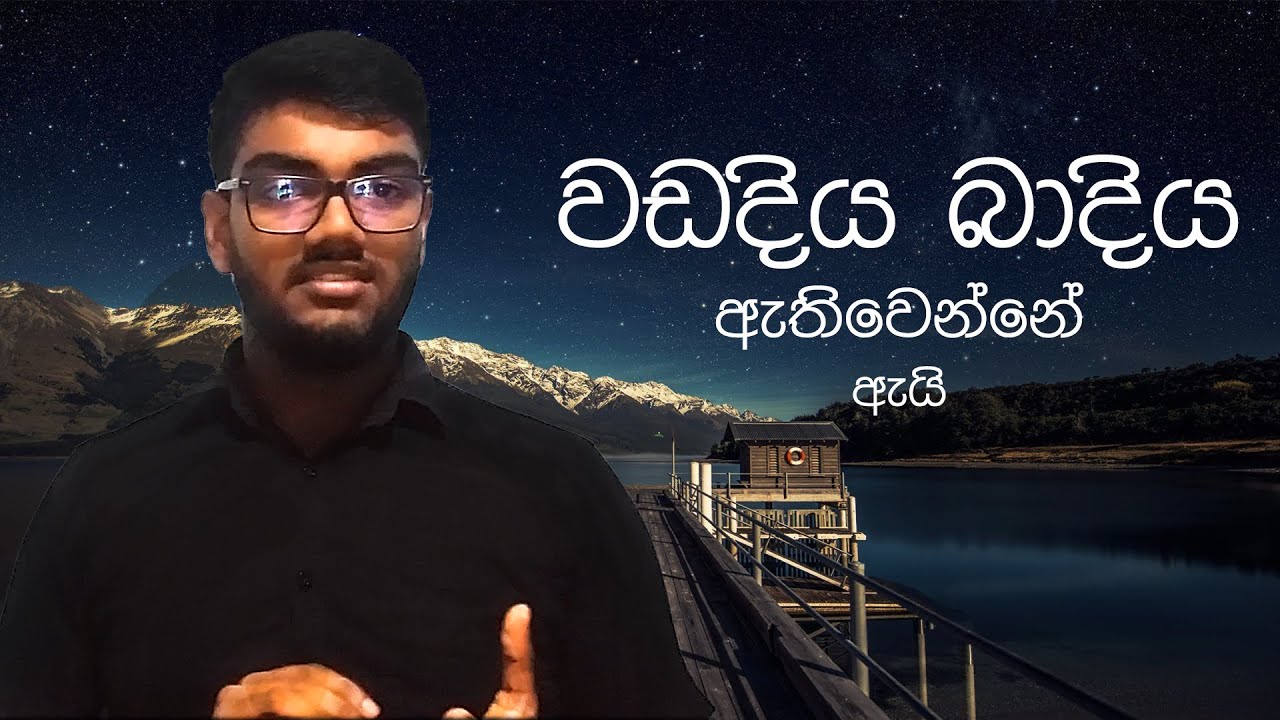 What is the high tide and low tide