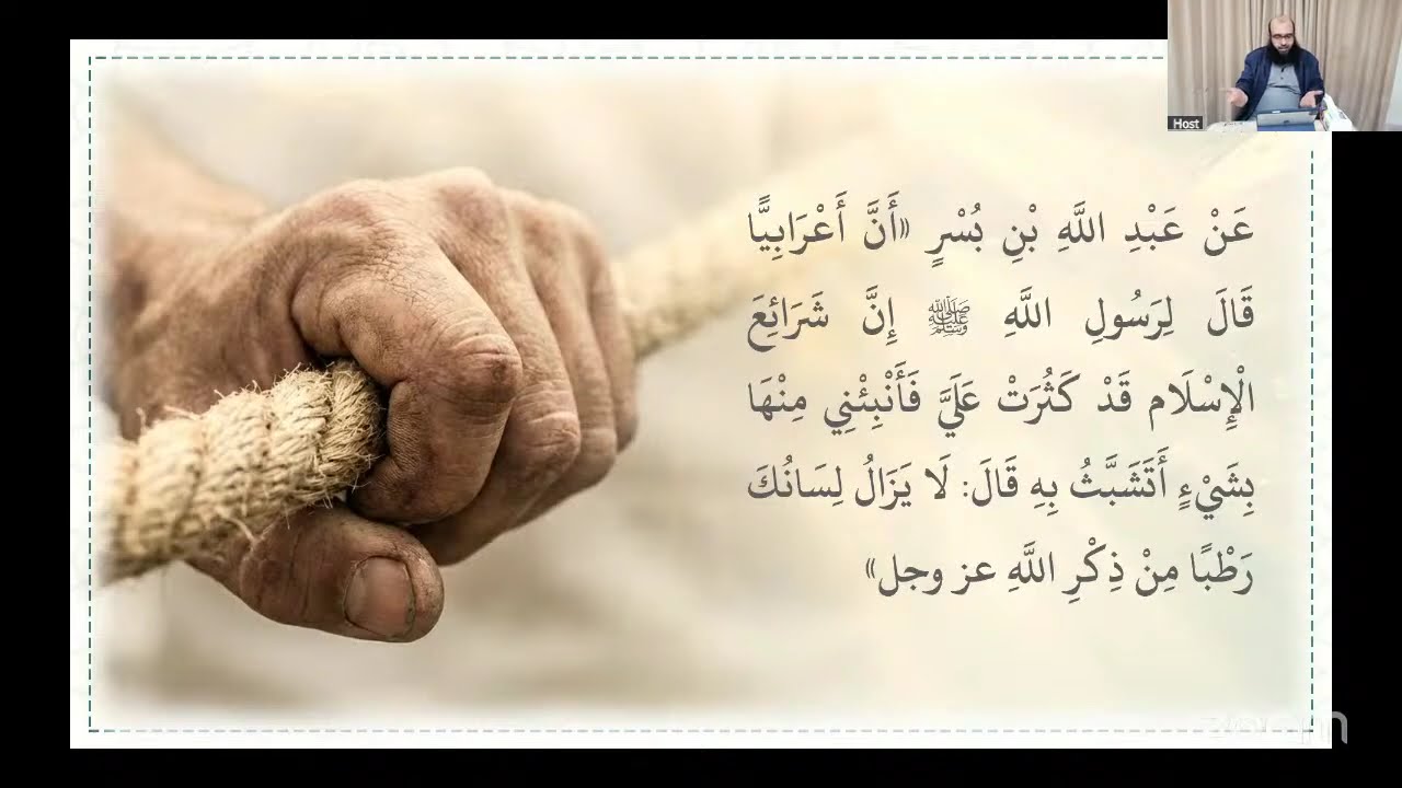 08| اللقاء الثامن: أحب الكلام - الشيخ محمود سمير | دورة نسائم رمضان