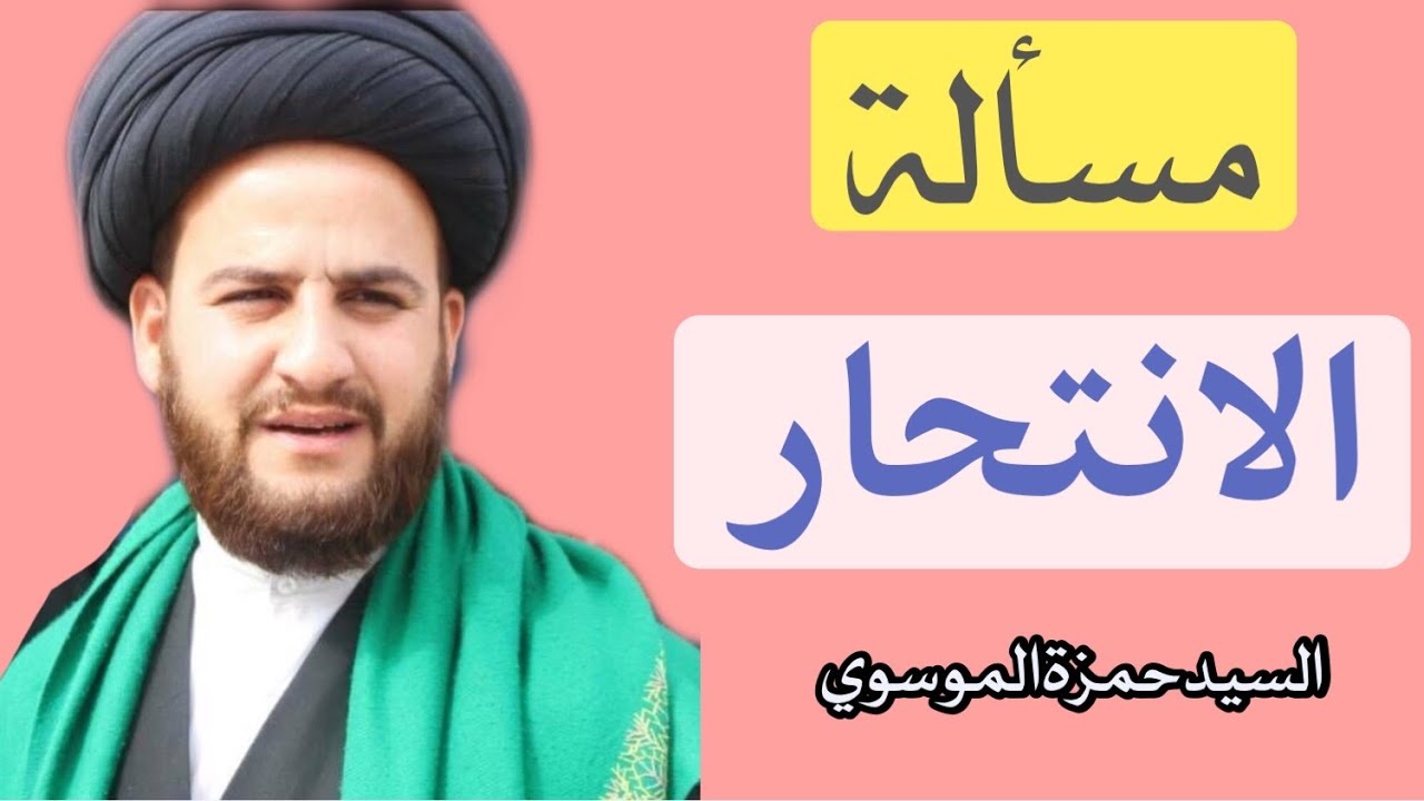 مسألة حول 
