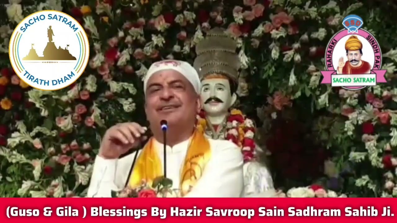 (Guso & Gila) Blessings By Hazir Swaroop Sain Sadhram Sahib Jan 😇❤️