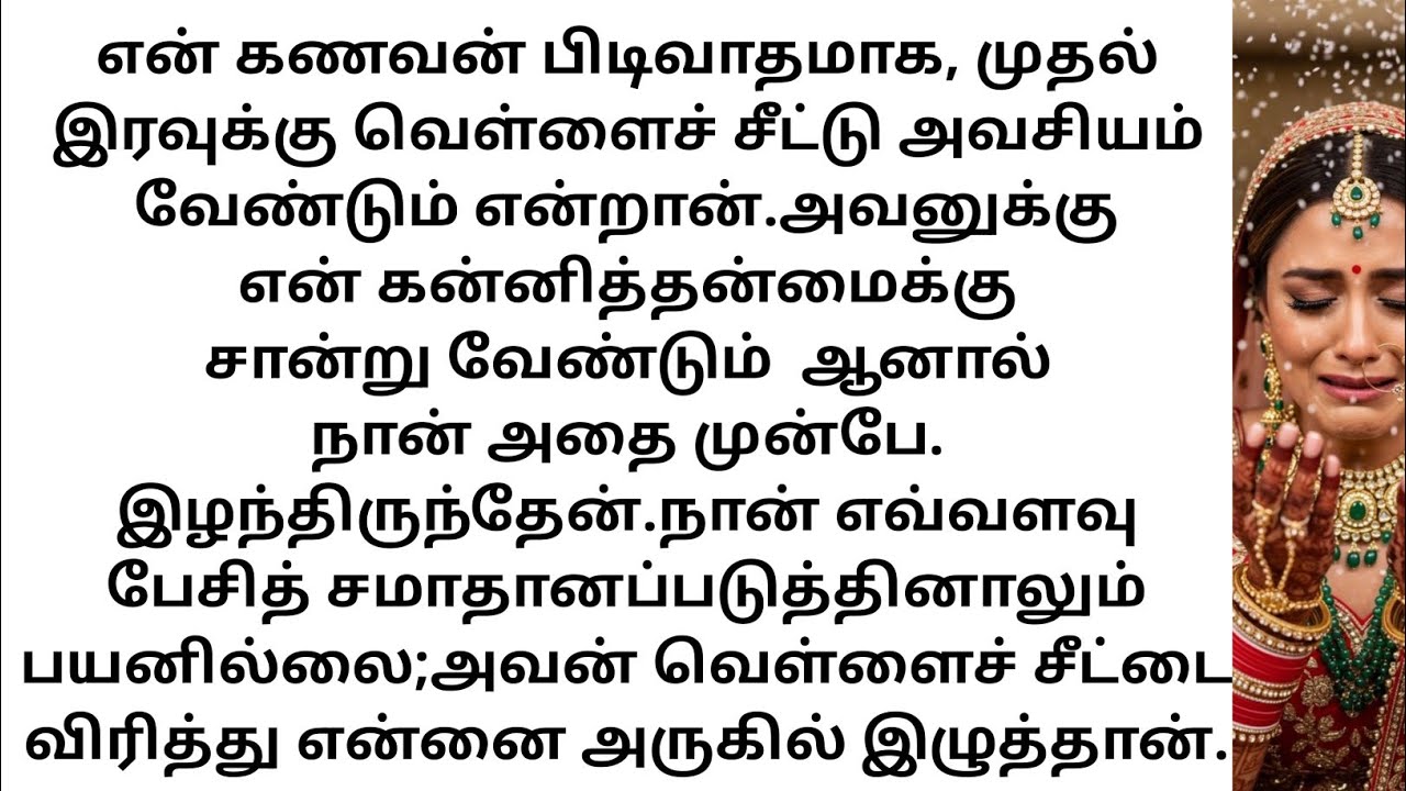 Tamil Emotional Stories | Heart Melting Tamil Kathaigal | Motivational & Moral Tamil Storytelling