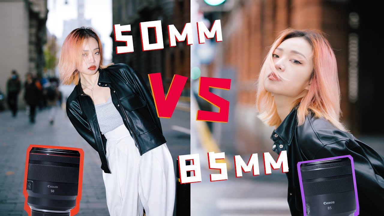 【馬丁乾貨】人像鏡頭怎麼選？50mm大戰85mm，究竟誰才是人像之王？