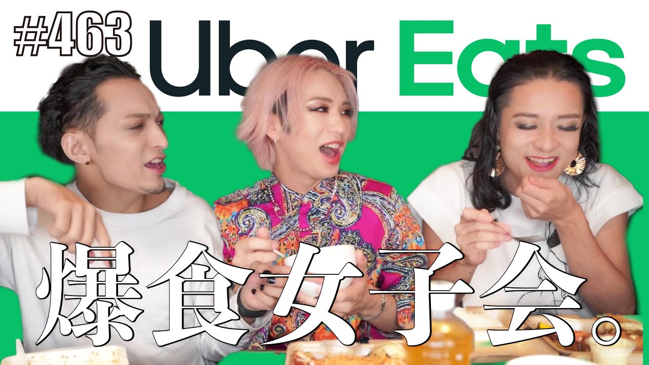 【爆食女子会】こいつマジないわって奴いる？って募集したら。結構いた。　エンガブ #463【オネエ】