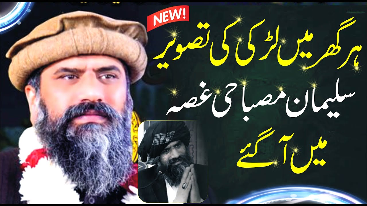 Dr Suleman Misbahi Full Bayan 2023😢Life Changing Byan By Sulman Misbahi