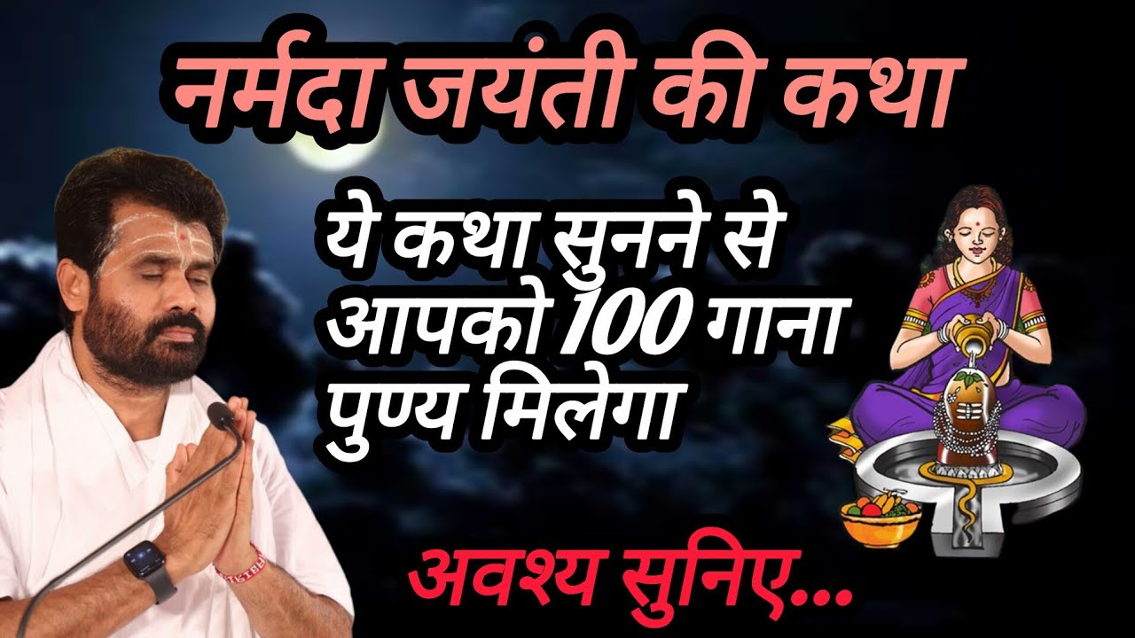 यह कथा सुनने से आपको 100 गाना पुण्य मिलेगा P giribapu Katha #mahadev #shiv 