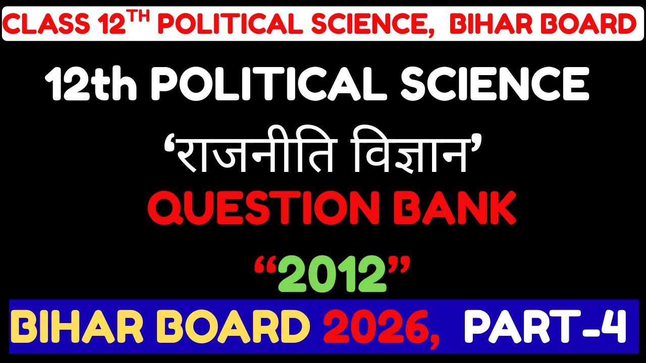 😎Political Science Question Bank Class 12 | Part-4 | Objective | 2012 | Bihar Board (BSEB)