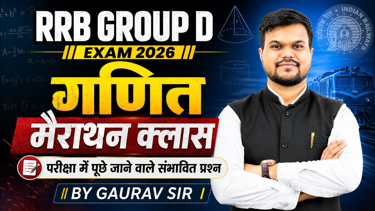 RRB Group D Exam 2026 | Railway Group D Maths | RRB Group D Maths Marathon Class | By Gaurav Sir