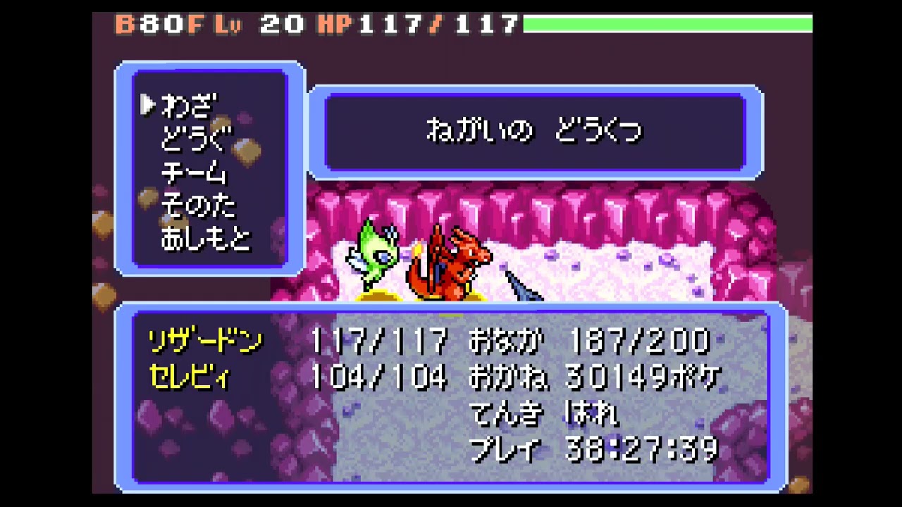 ＧＢＡソフト　ポケモン不思議のダンジョン赤の救助隊プレイ動画＃３０