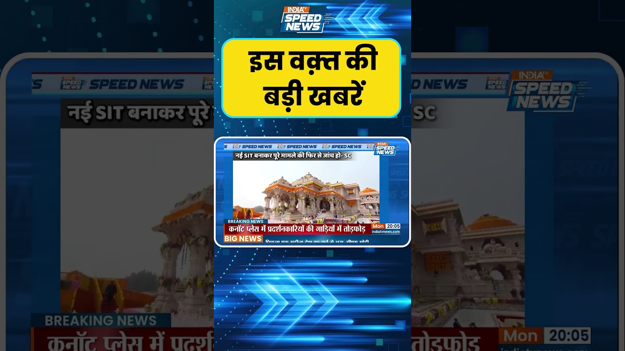 Ram Mandir Donation Scam Updates: चढ़ावा चोरी मामले में सुप्रीम कोर्ट का यूपी सरकार को निर्देश