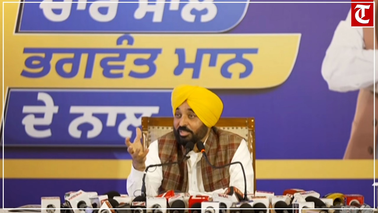 LIVE | CM Bhagwant Singh Mann addressing a PC on completion 4 years of Punjab Govt.