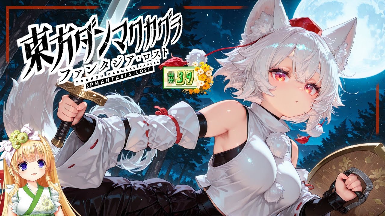 【音ゲー練習vol2 #39】まったりカグラ[2026/01/09]【#東方ダンマクカグラ】