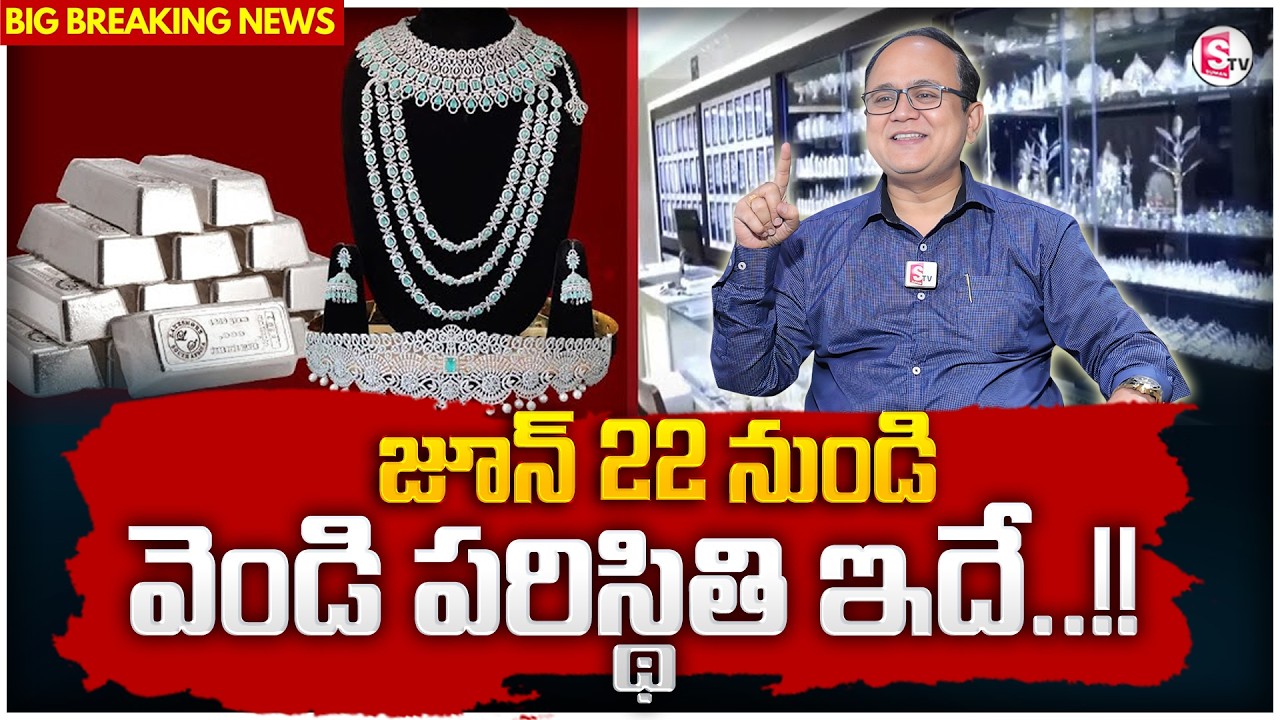 Knowledge Series: Today's Silver Rate | Silver Price 2026 | Future Silver Prediction | SumanTV Sh...