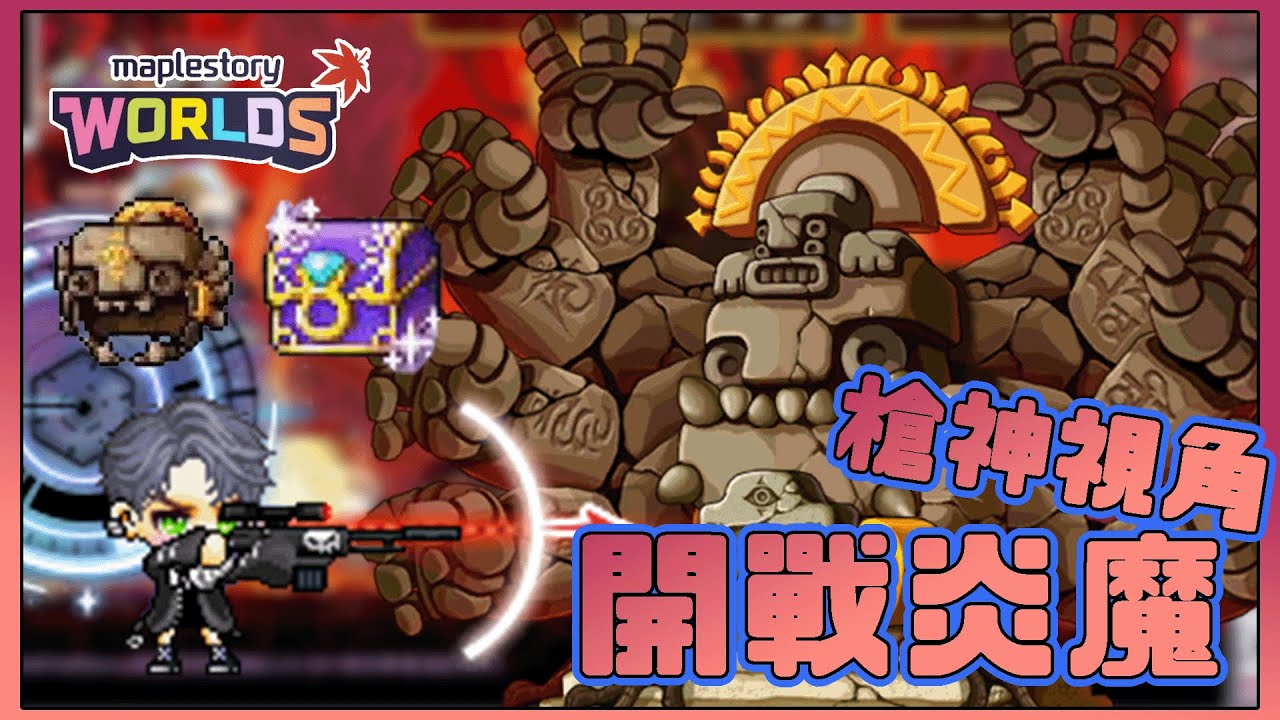 【Artale】我有預感今天要掉戒指箱了｜MapleWorld｜台服楓之谷｜54小魚