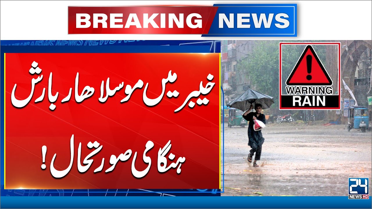 Torrential Rains Hit Khyber - Floods in Streams, Alert Issued - 24 News HD