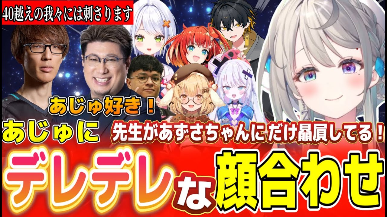 せつな祭3の顔合わせでこく兄とマゴさんにぶっ刺さってしまう本阿弥あずさ【本阿弥あずさ/すぺしゃりて切り抜き】