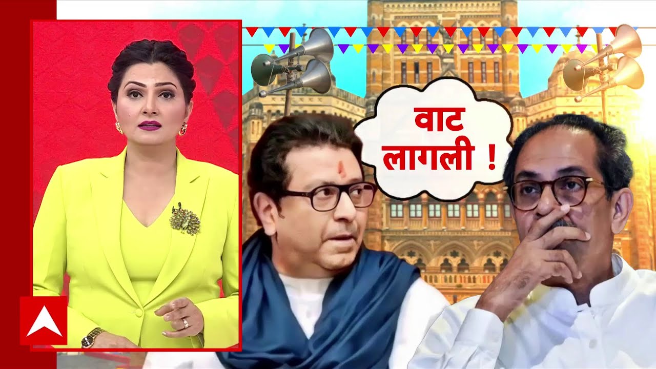 Chitra Tripathi: महाराष्ट्र का मूड साफ...Devendra Fadnavis सबसे आगे | BMC Election
