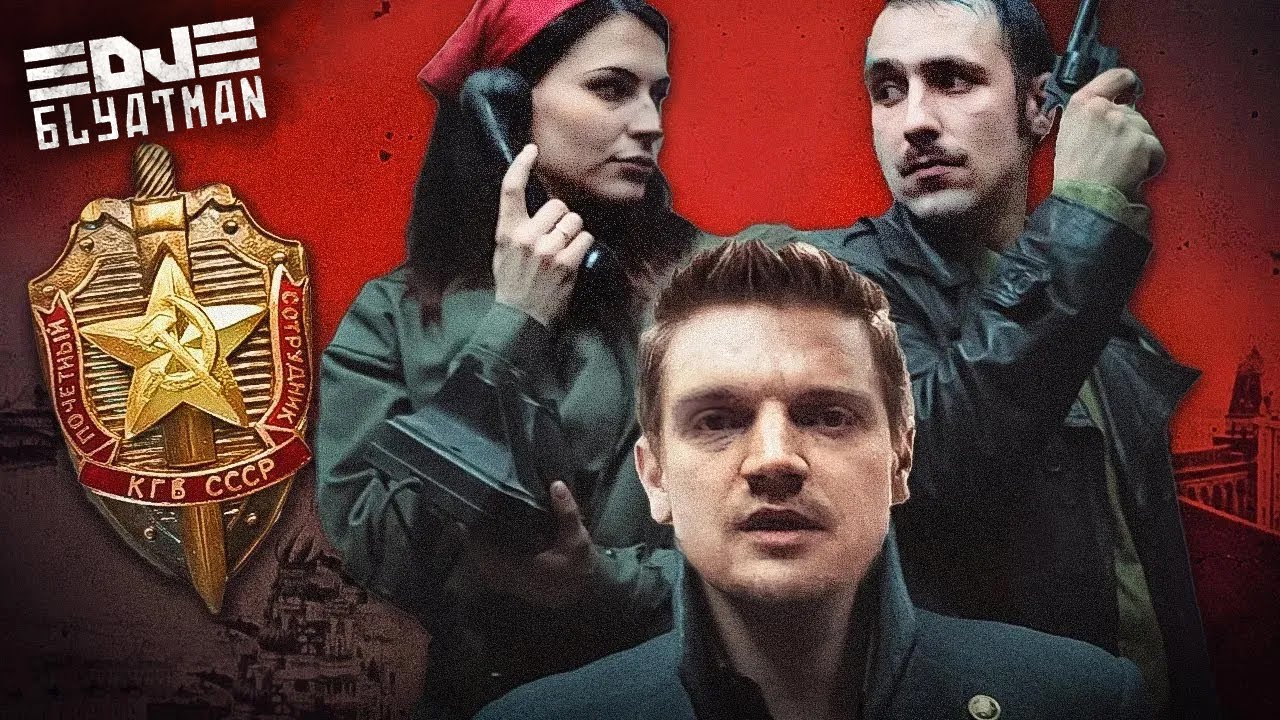 DJ BLYATMAN & HBKN - KGB (Official Video)