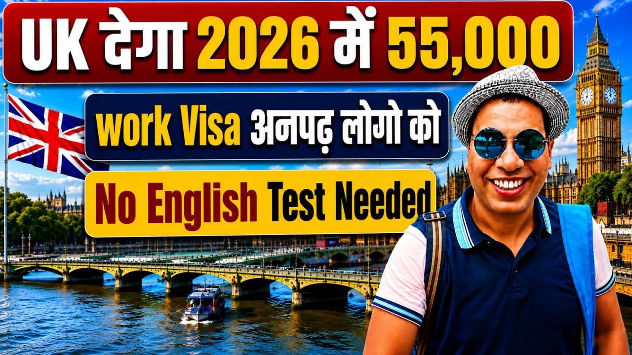 UK Visa and Immigration 2026 Update | Finally, Bad News for UK Visa and Immigration 2026