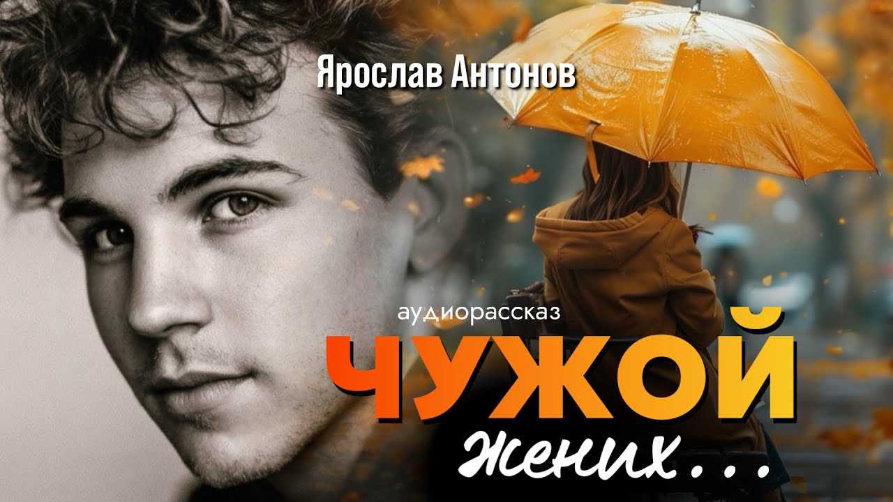 Даже семья предает…История, которая тронет каждое сepдце. Чтец Максим