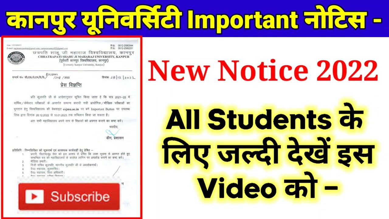 Csjmu News Today 2022 | Csjm University News | Kanpur University New Notice 2022 |