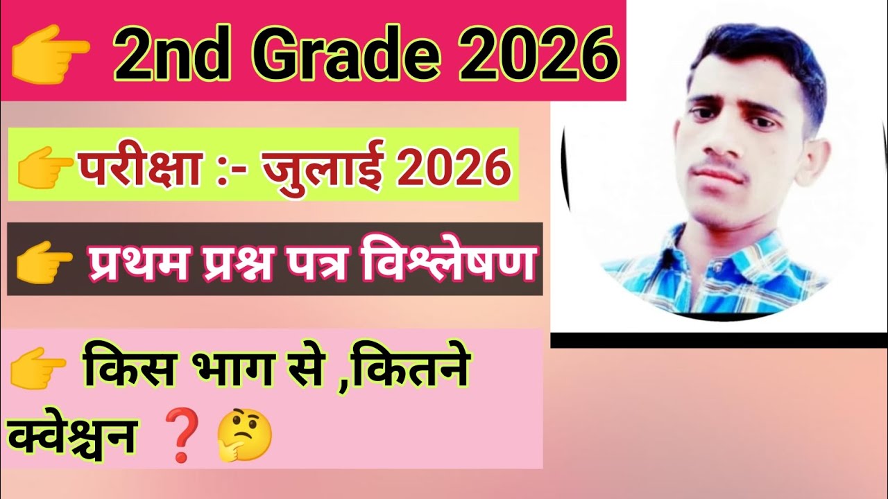 2nd grade Sayllbus 2026