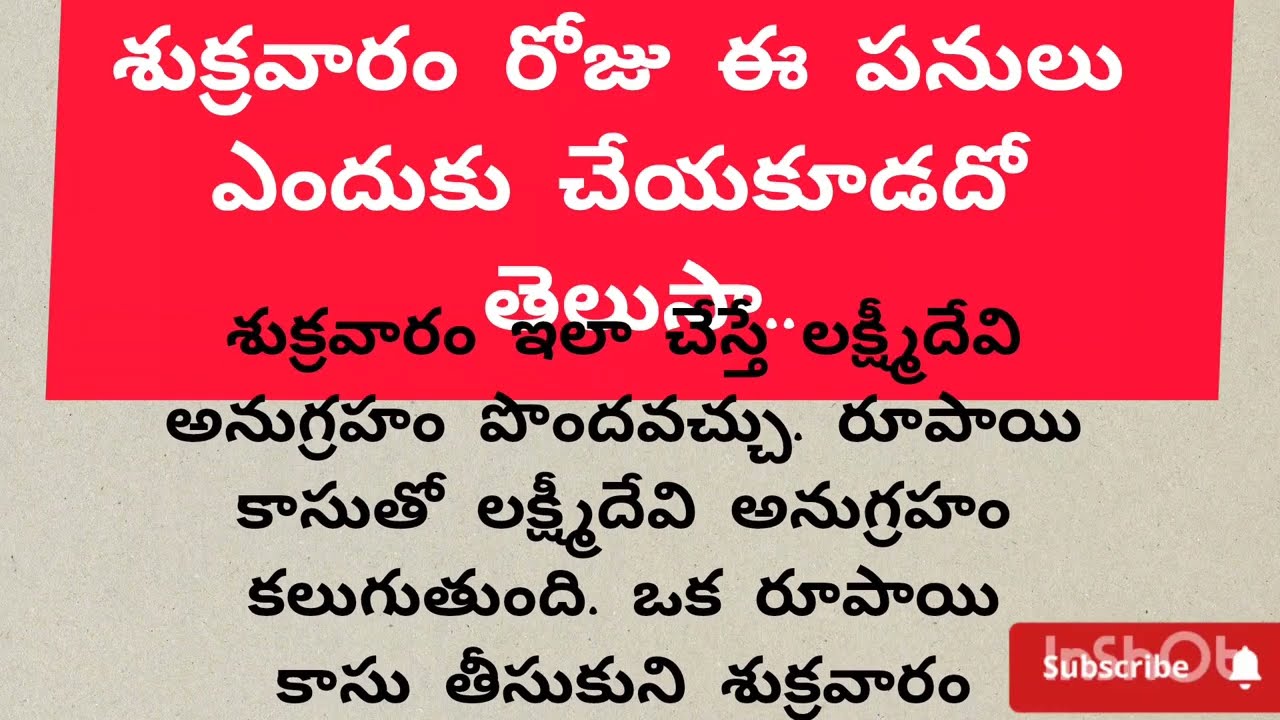 శుక్రవారం రోజు ఈ పనులు ఎందుకు చేయకూడదో తెలుసా..