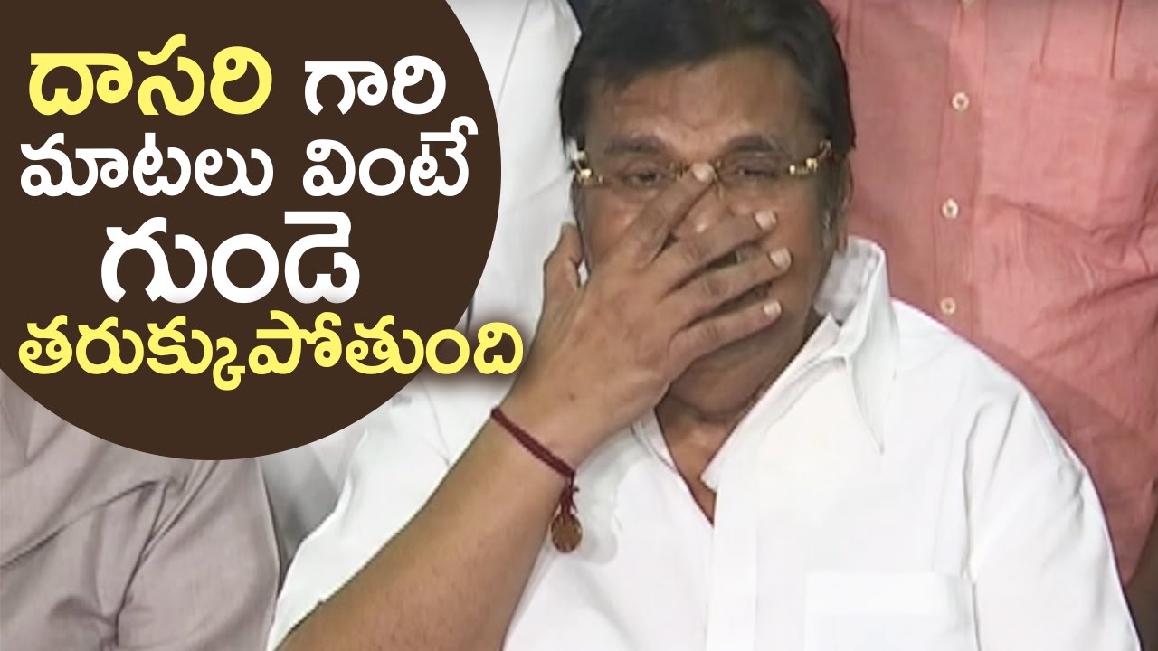 Dasari Narayana Rao Gets Emotional | Dasari Narayana Rao Birthday Celebrations | TFPC