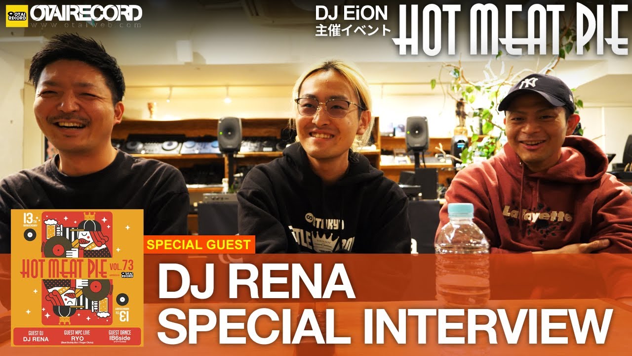 【イベント HOT MEAT PIE vol.73】スペシャルゲスト DJ RENA インタビュー｜オタレコTV