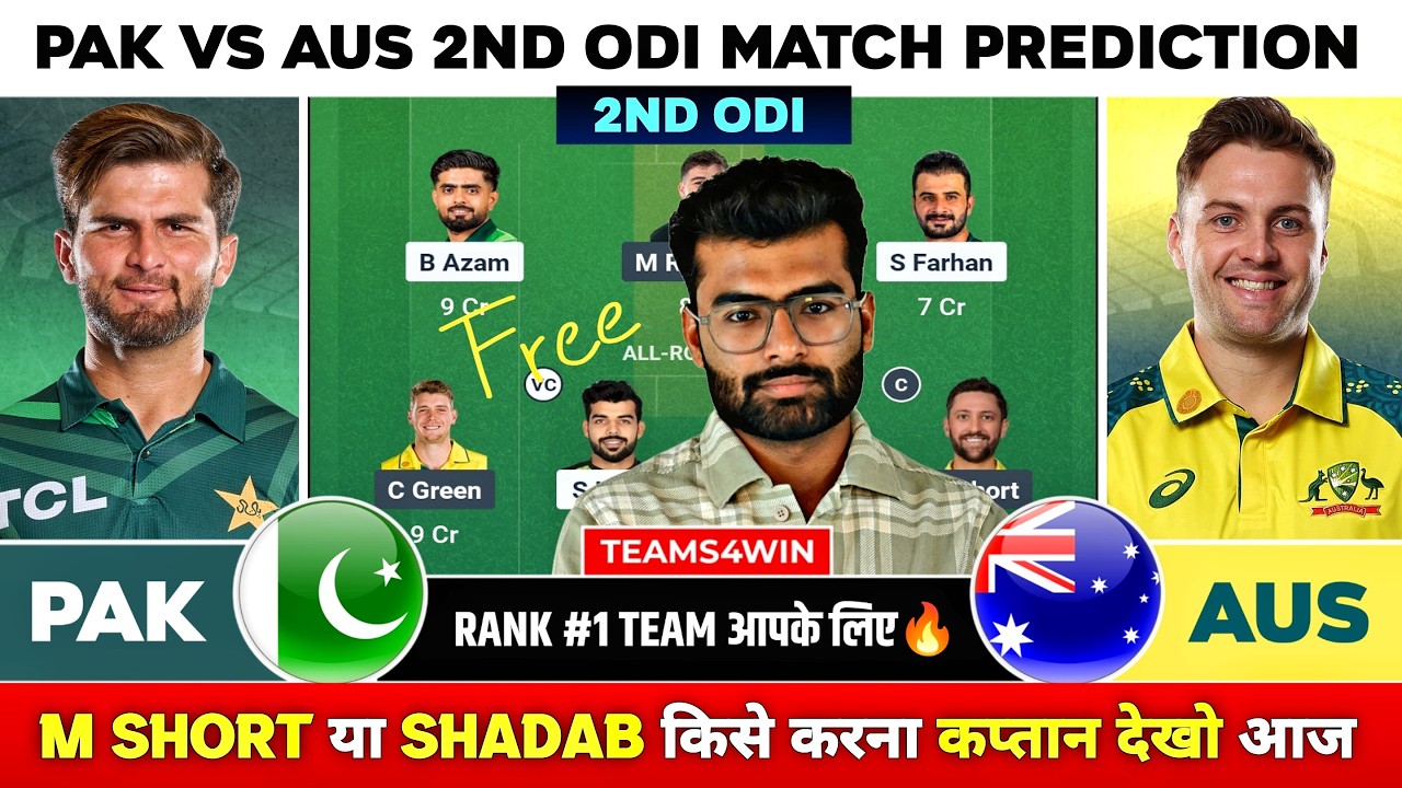 PAK vs AUS Dream11 Team, PAK vs AUS Dream11 Prediction, Pakistan vs Australia Dream11 13rd ODI Today