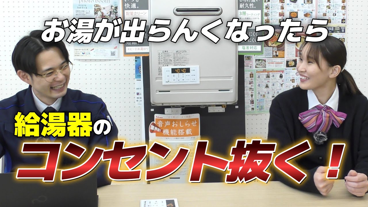 急にお湯が出なくなった！給湯器が使えないときの対応方法 と寒波が来た時の凍結予防！