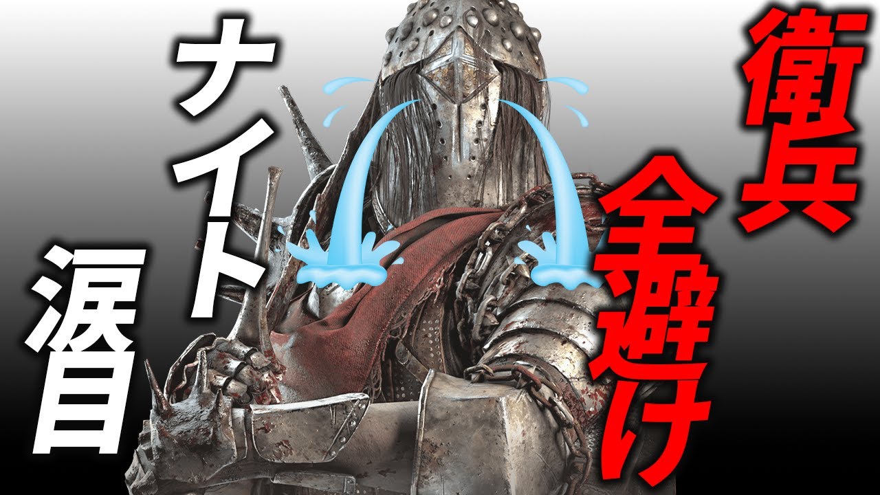 【DBD】衛兵の軌道見れば避けれるから試してみて！
