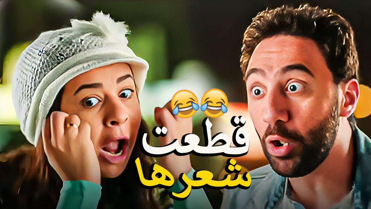 الحق جابتها من شعرها في نص الشارع 😲خناقات مضحكة مع نيللي وشريهان😂 هتخليك تموت من الضحك عليهم😂