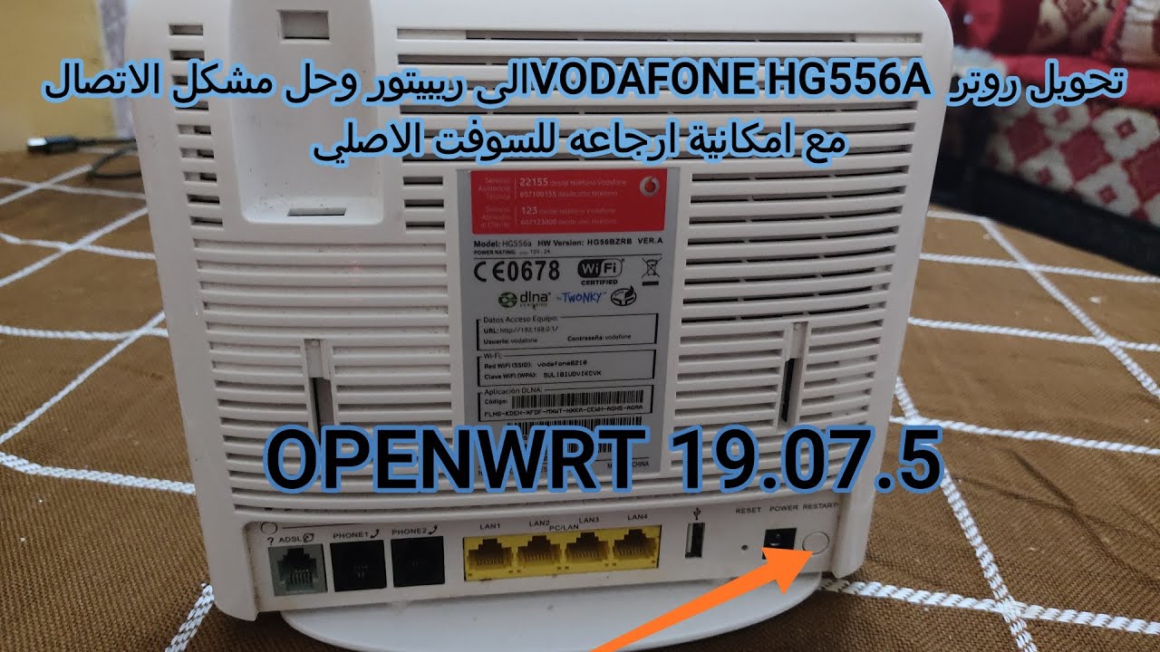 تحويل روتر HG 556 الى ريبيتور عن طريق تتبيت OPENWRT وحل مشكل الاتصال و ارجاعه الى السوفتوير الاصلي