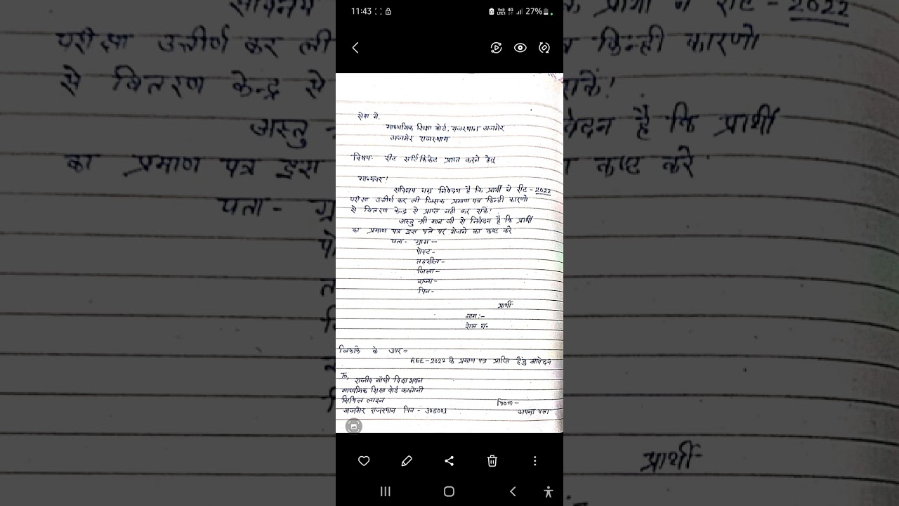 REET CERTIFICATE KO BY POST GHAR PAR KAISE MAGAYE/ REET CERTIFICATE ONLINE APPLY
