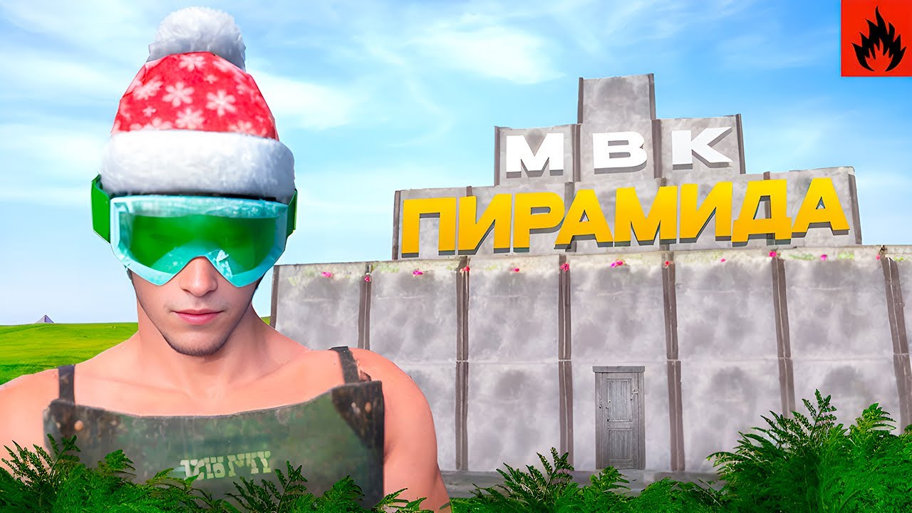 МОЯ МВК ПИРАМИДА в ОКСАЙДЕ | OxideSurvivalIsland