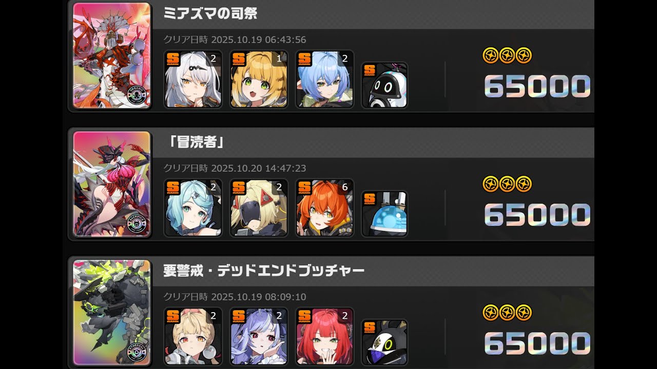 【ゼンゼロ】ほぼ2凸編成で行く危局強襲戦 10/17～ 195000pt