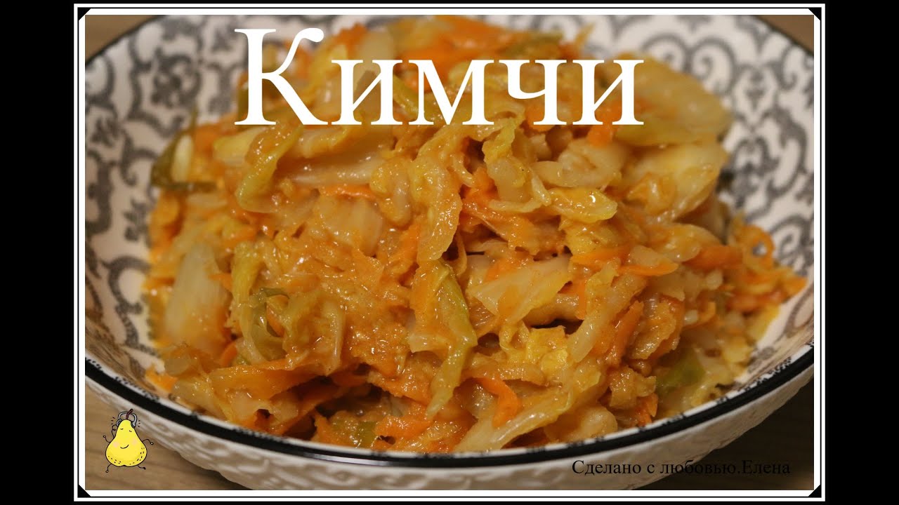 Кимчи - что может быть вкуснее,готовьте больше 2/ Корейская кухня /Chimchi/ Ферментация овощей