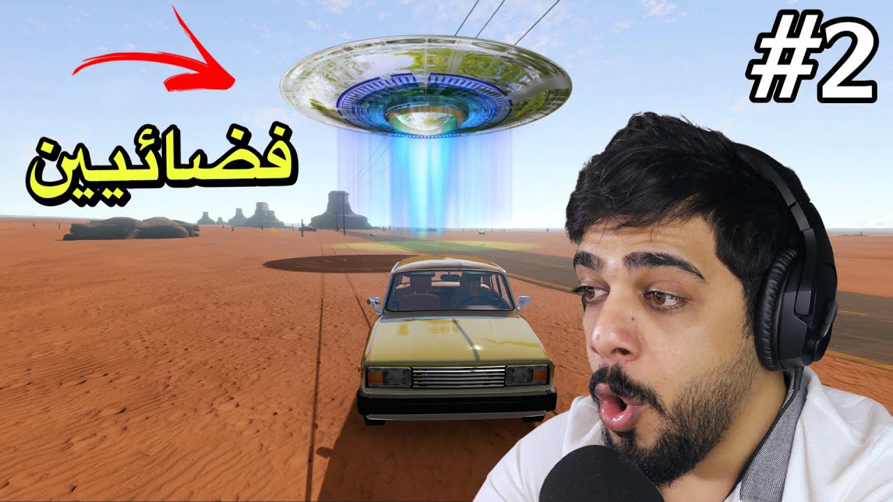 السفر الطويل #2 | شفت اشياء غريبة بالطريق | The Long Drive