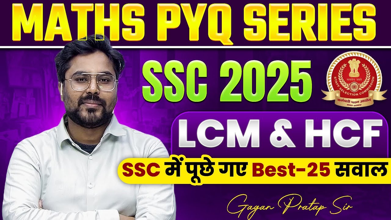 MATHS PYQ SERIES || LCM & HCF || SSC में पूछे गए Best-25 सवाल🔥Gagan Pratap Sir #ssc #cgl