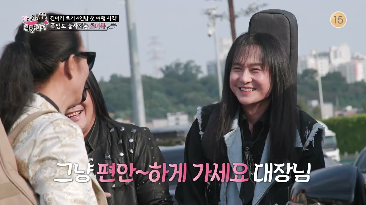 [긴머리휘날리며] 왔다 내 레전드 ㅣ 무대 대신 평상! 김태원X김종서X김경호X박완규 첫 여행 | 1화 몰아보기 | KBS2