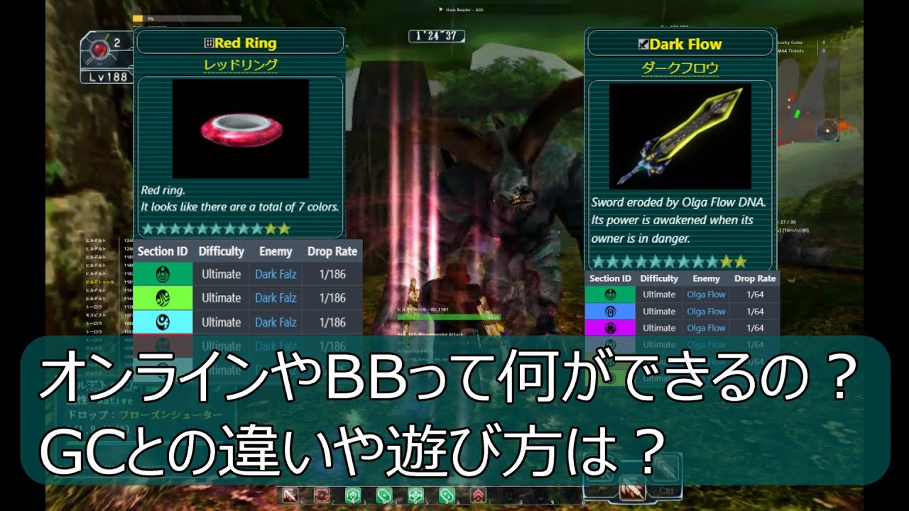 [PSOBB Ephinea] アカウント作ったけど何しよう？ [BB解説動画]