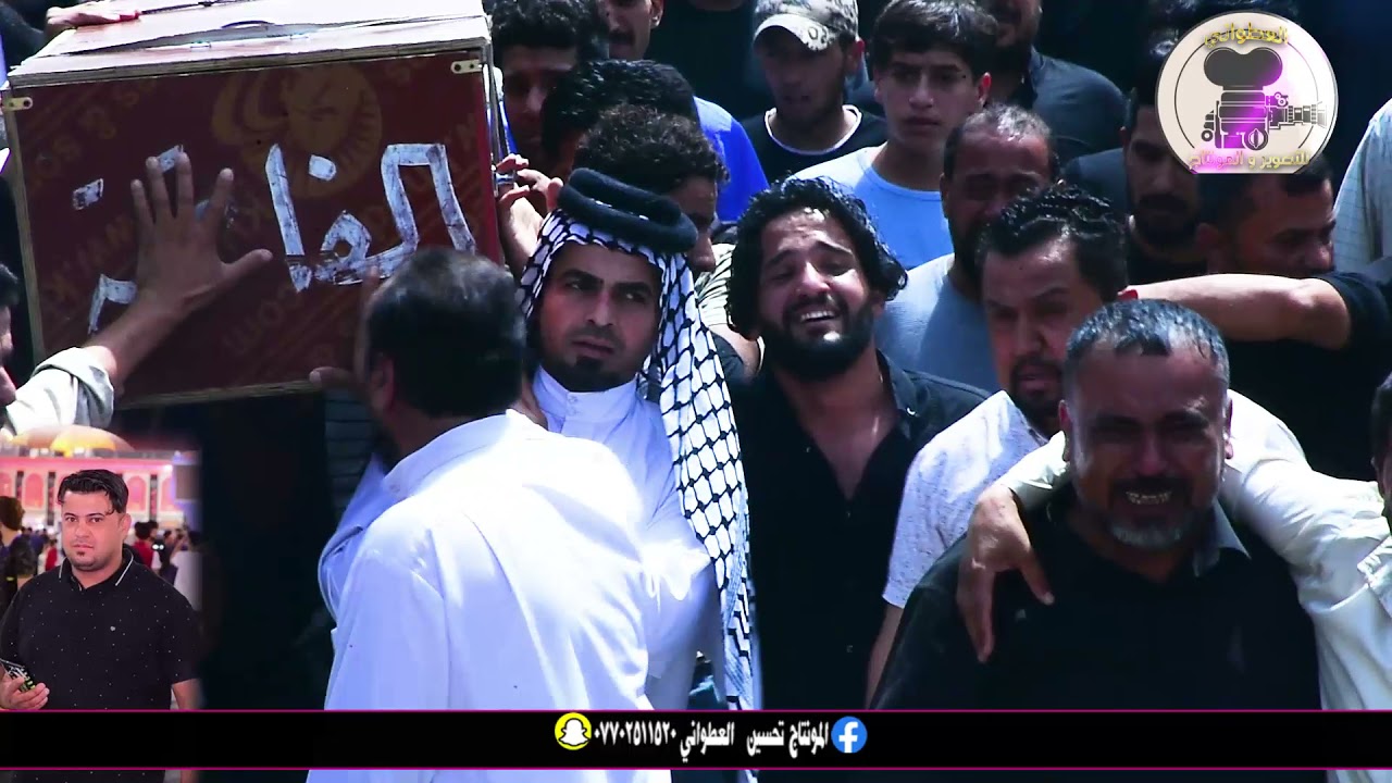 تشيع المرحوم عباس الفرطوسي التصوير كرار العطواني والمونتاج تحسين العطواني 07702511520