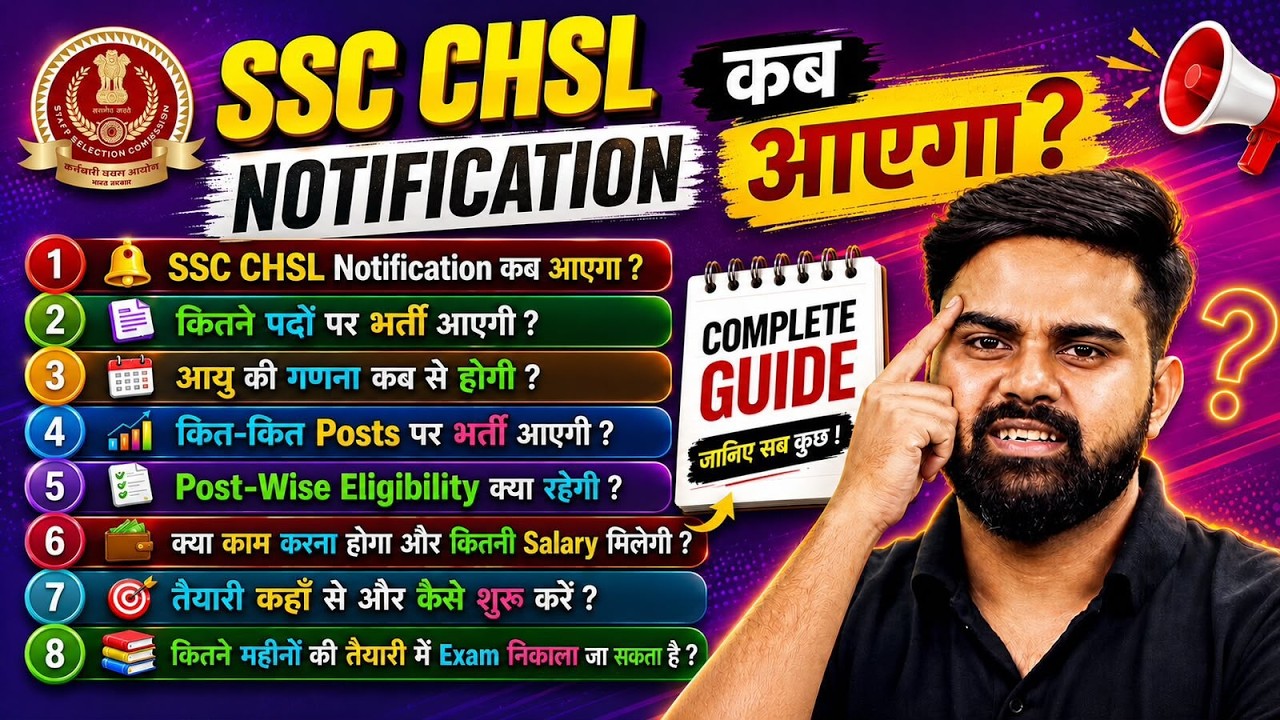 SSC CHSL New Vacancy 2026 | Notification Update | Total Posts Expected