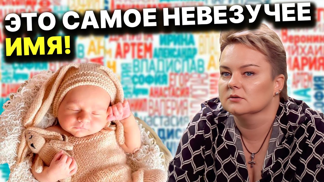 Можно ли менять имя?  Как влияют на судьбу клички? Анастасия Казачок